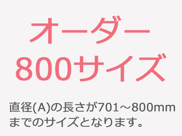 アルミ板 A5052 円形 800